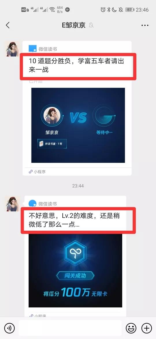 微信读书每日一答游戏活动案例拆解-传播蛙