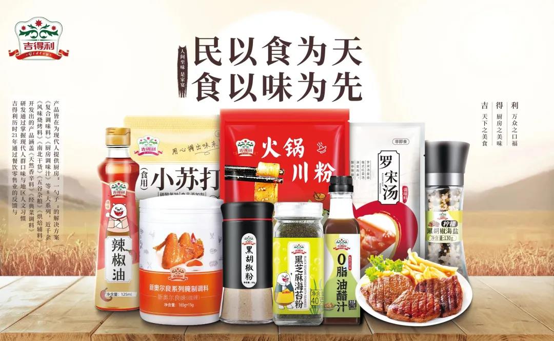 吉得利品牌自建供应链+渠道市场策略-传播蛙