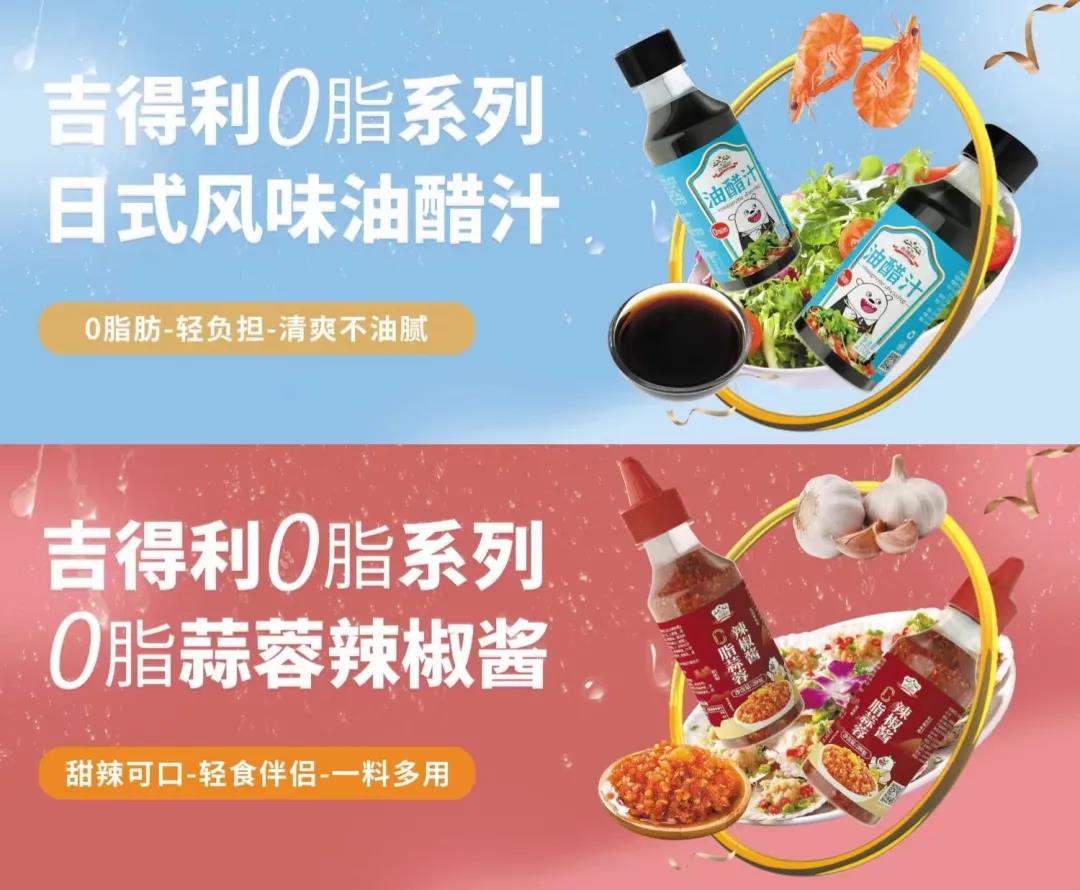 吉得利品牌自建供应链+渠道市场策略-传播蛙