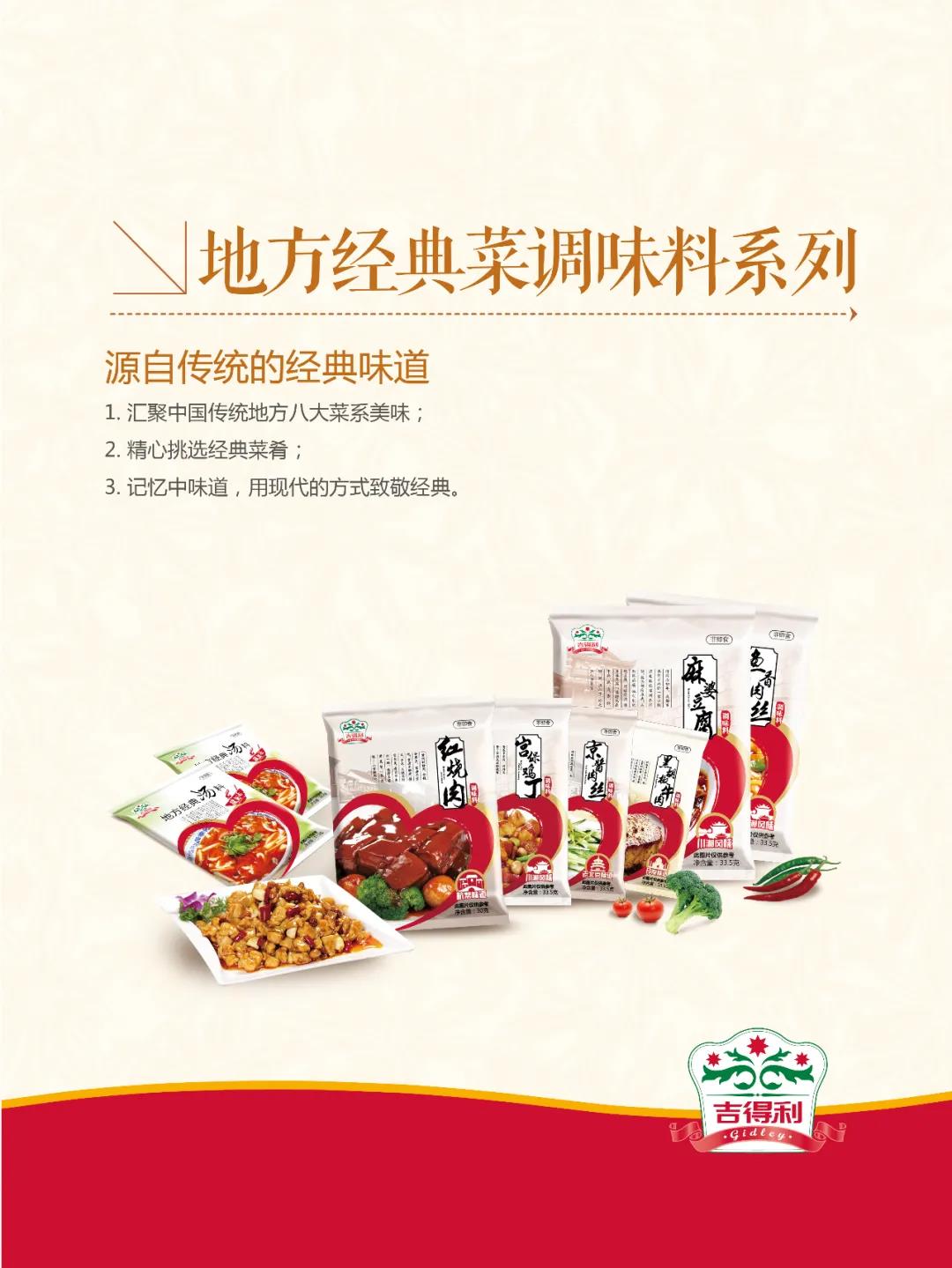 吉得利品牌自建供应链+渠道市场策略-传播蛙