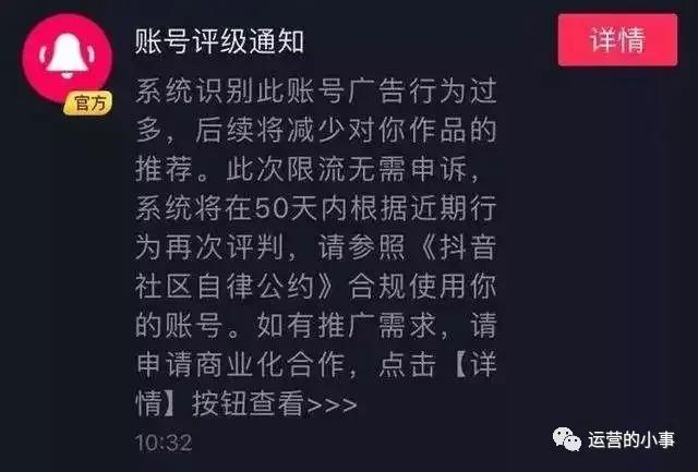 抖音账号被“限流”了怎么办?-传播蛙