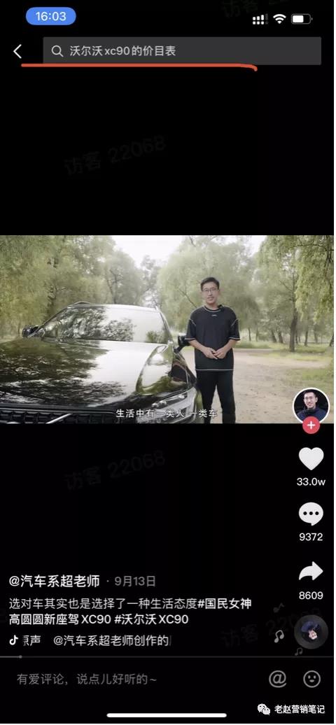 汽车品牌如何把握新搜索风口-传播蛙