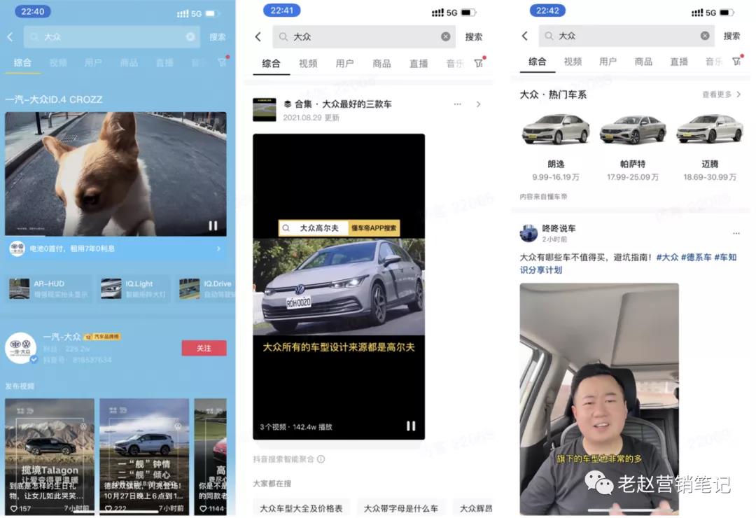 汽车品牌如何把握新搜索风口-传播蛙