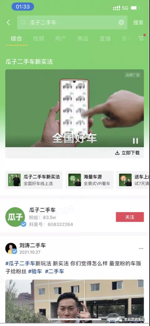 汽车品牌如何把握新搜索风口-传播蛙