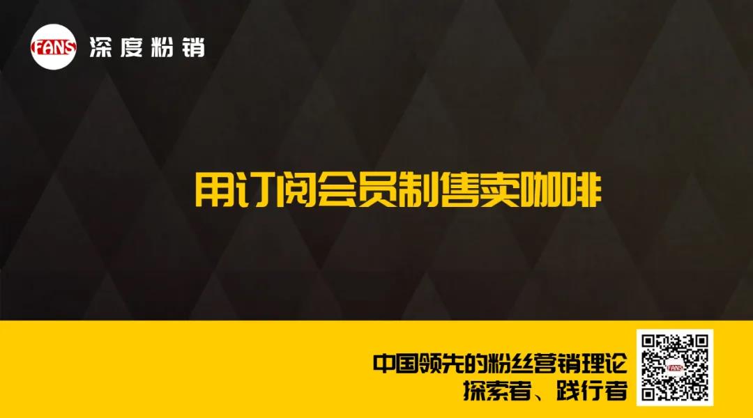 Panera Bread的盲盒模式与会员制模式-传播蛙