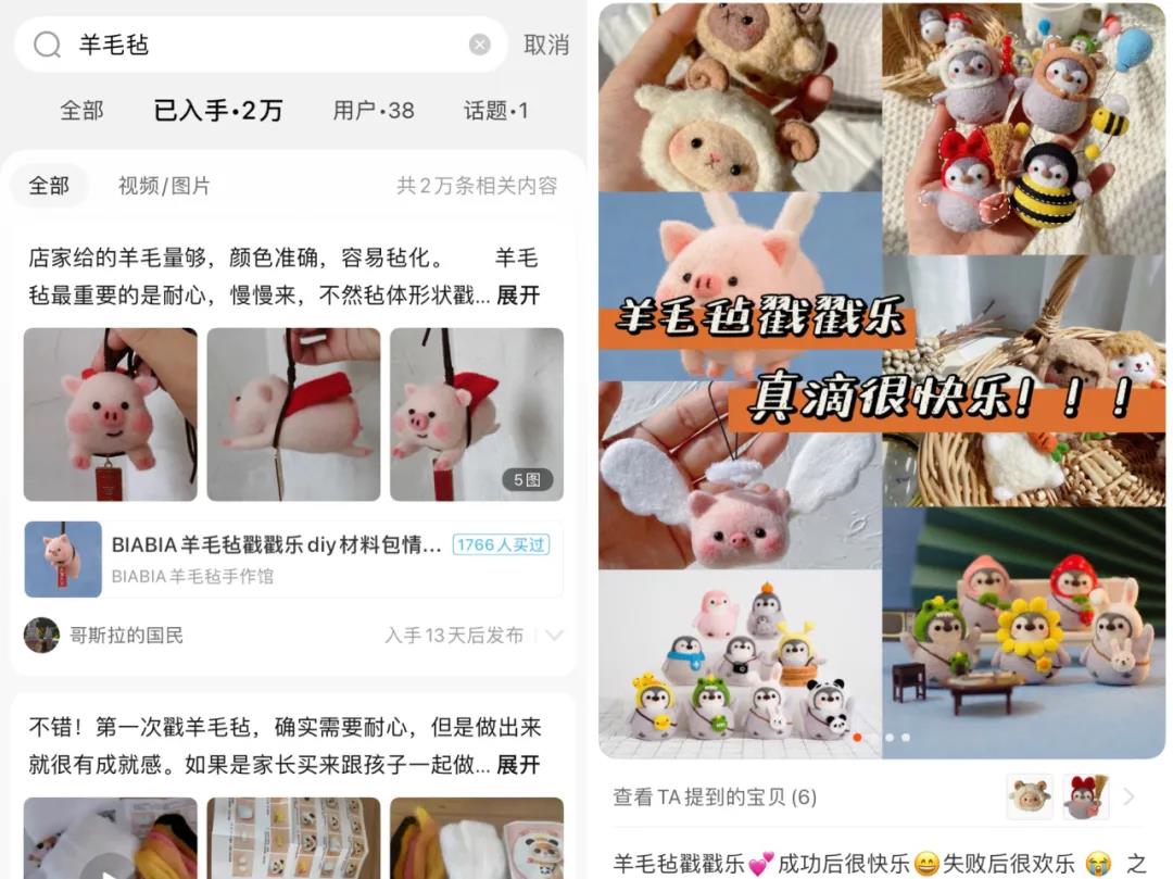 5000字拆解淘宝逛逛的种草哲学-传播蛙