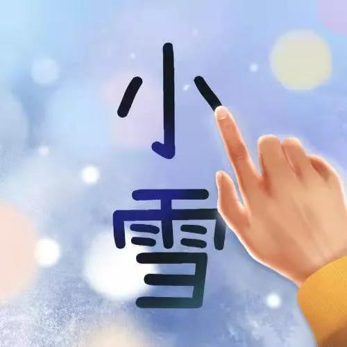 小雪创意文案大全-传播蛙