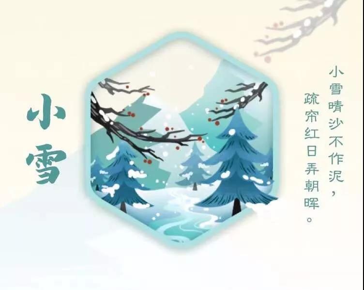 小雪创意文案大全-传播蛙