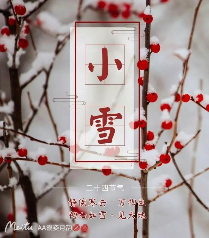 小雪创意文案大全-传播蛙