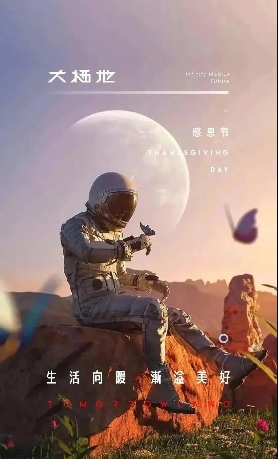 2021年感恩节借势文案合集-传播蛙