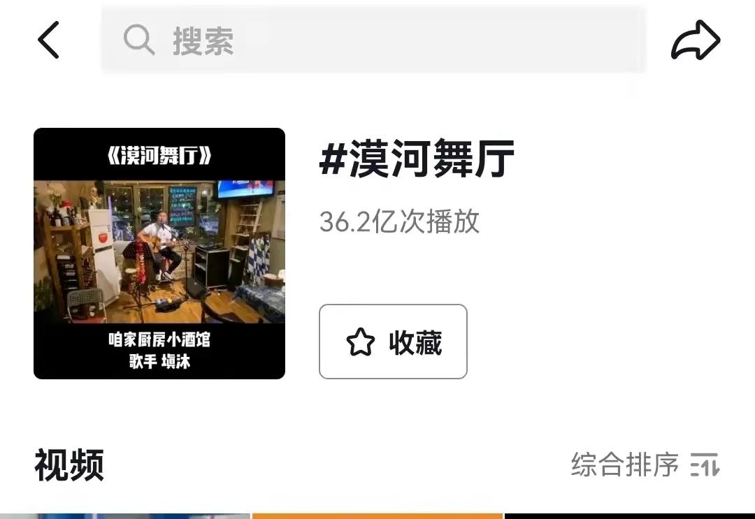 《漠河舞厅》带火一座城背后的4条方法论-传播蛙