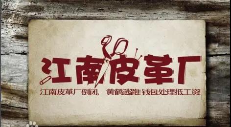 《漠河舞厅》带火一座城背后的4条方法论-传播蛙