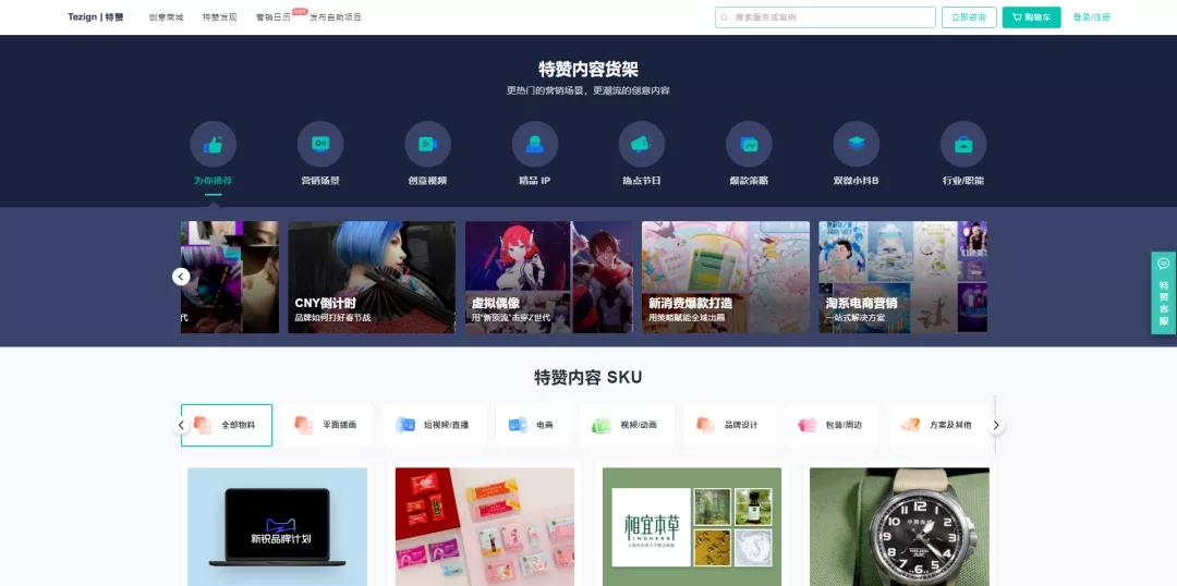 私域第三波红利来袭-传播蛙