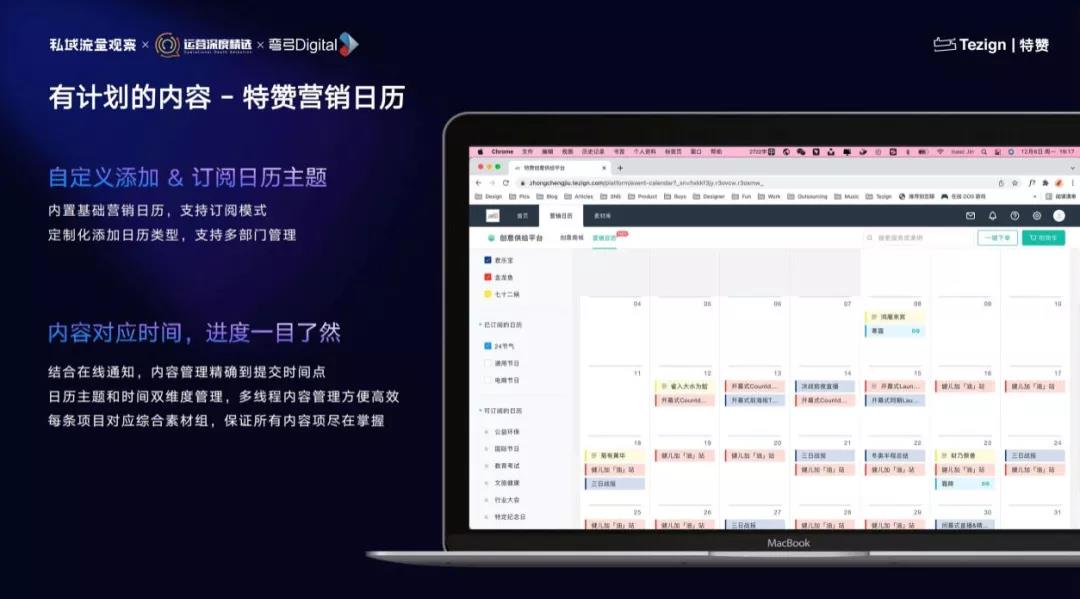 私域第三波红利来袭-传播蛙