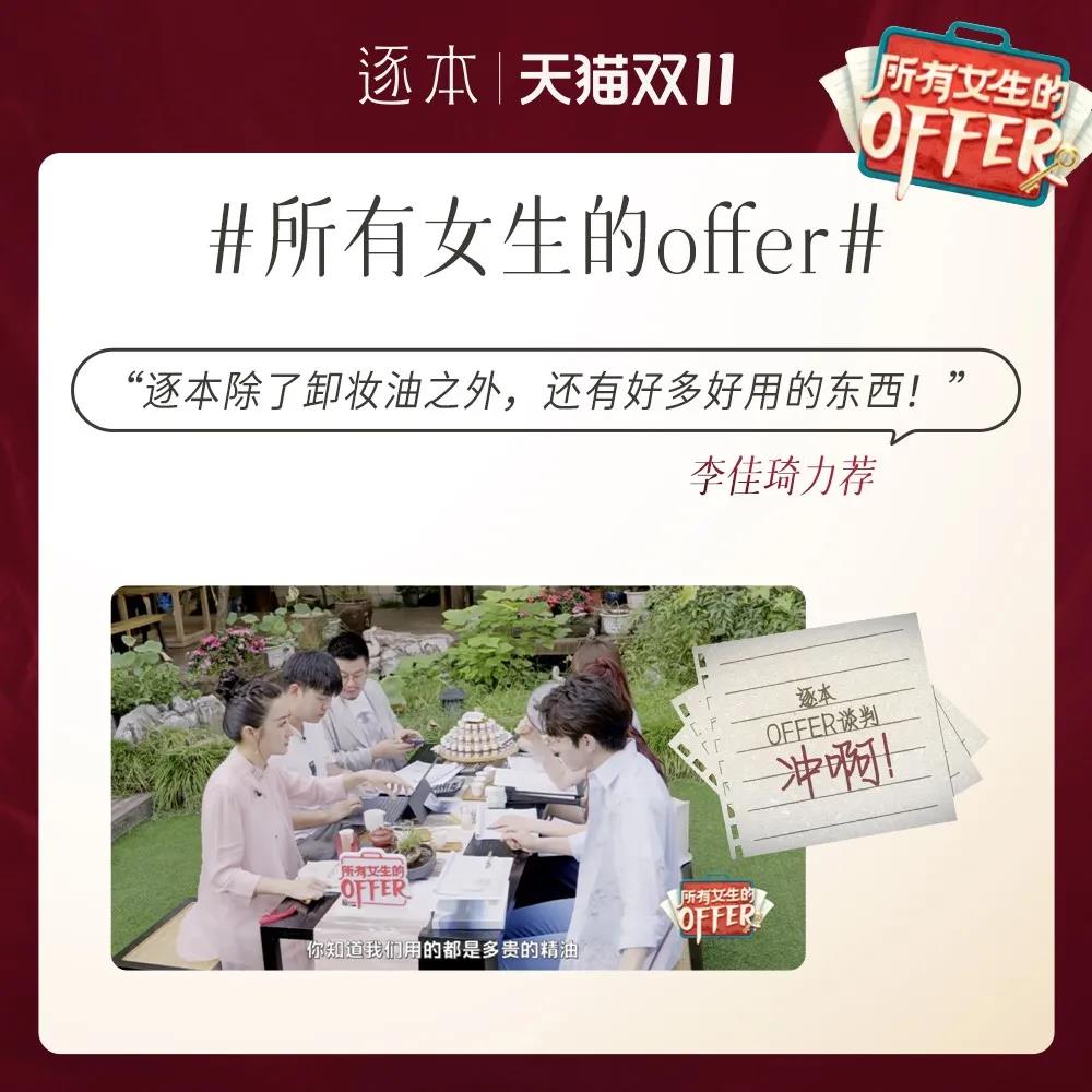 逐本品牌营销传播论-传播蛙