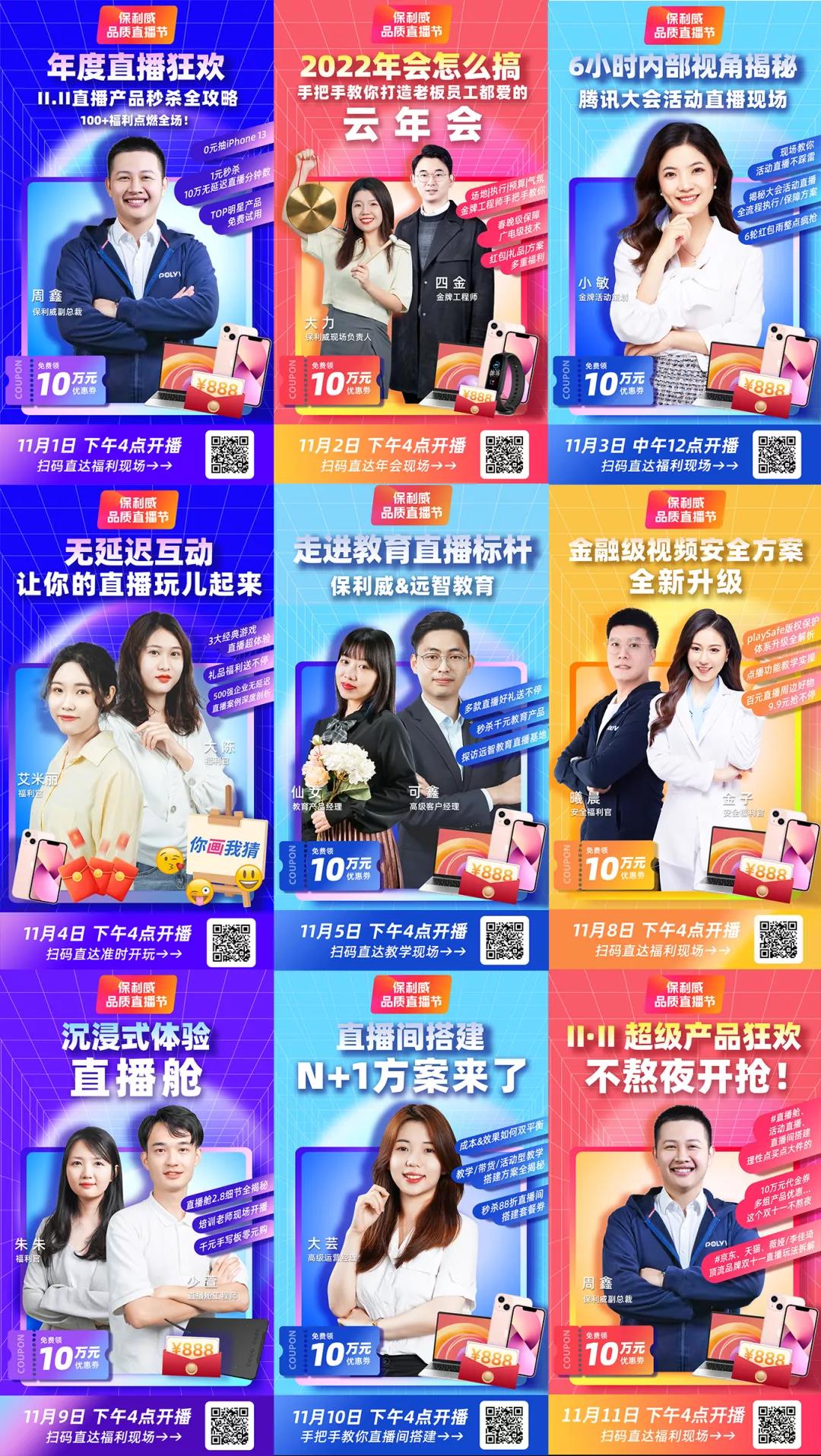 融合直播的To B增长方法论-传播蛙