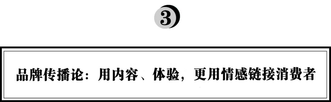 逐本品牌营销传播论-传播蛙