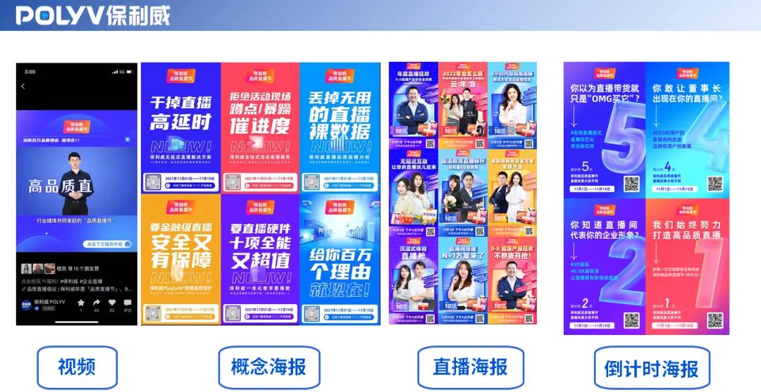 融合直播的To B增长方法论-传播蛙