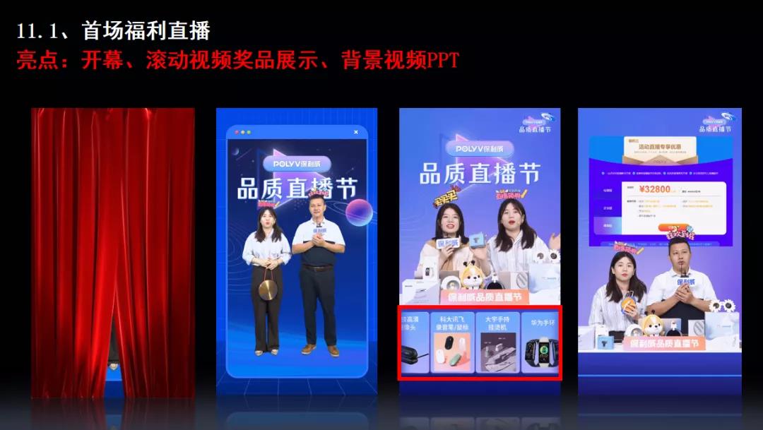 融合直播的To B增长方法论-传播蛙