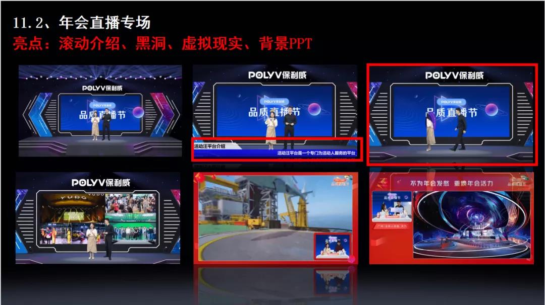 融合直播的To B增长方法论-传播蛙