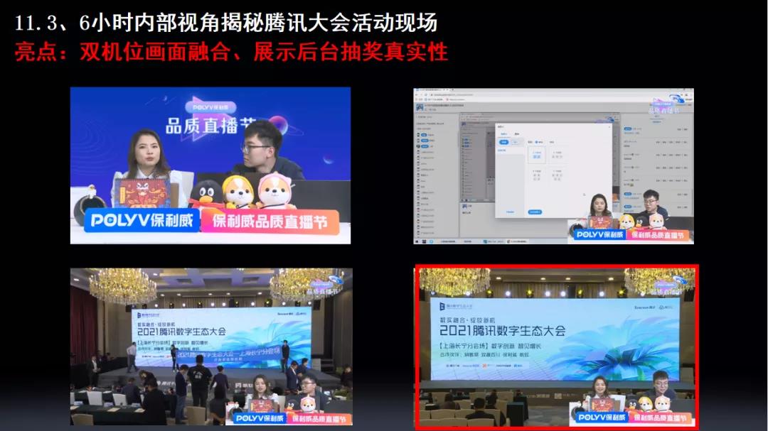 融合直播的To B增长方法论-传播蛙