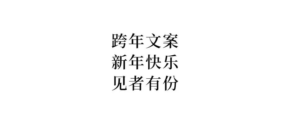 适合2022年朋友圈发的文案-传播蛙