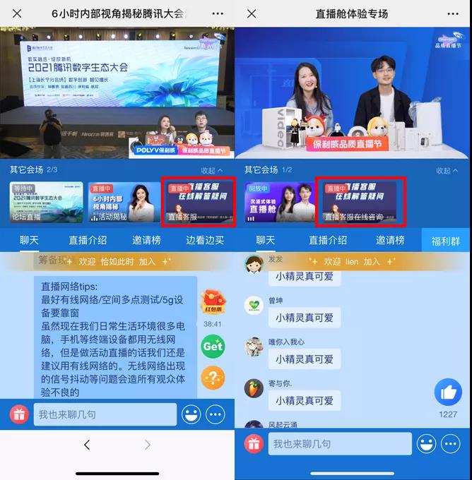 融合直播的To B增长方法论-传播蛙