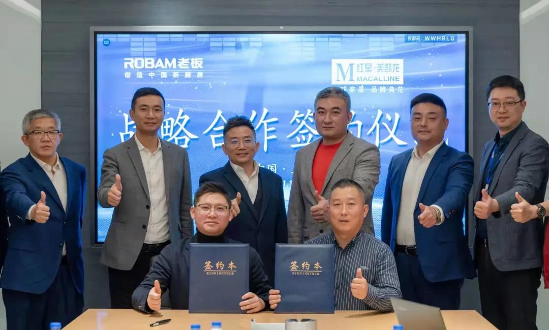 红星美凯龙高端电器品牌精细化运营-传播蛙