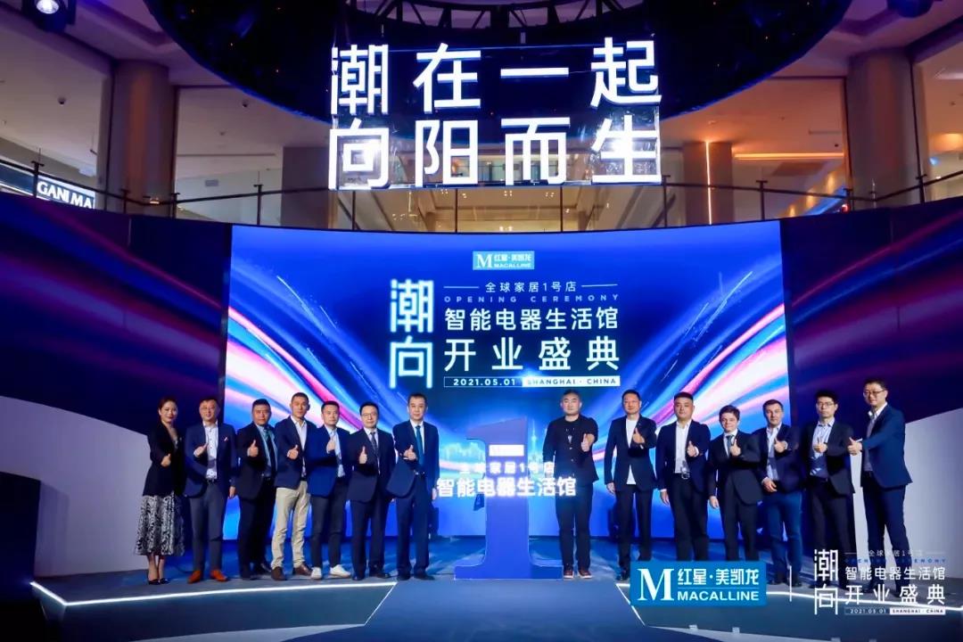 红星美凯龙高端电器品牌精细化运营-传播蛙