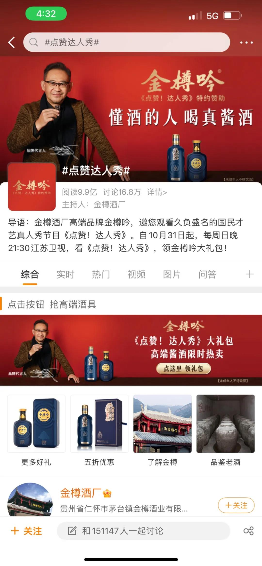 酱香型白酒如何打动高端酒人群?-传播蛙