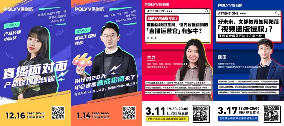 融合直播的To B增长方法论-传播蛙