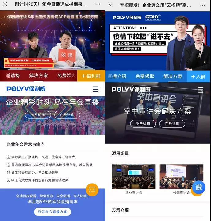 融合直播的To B增长方法论-传播蛙