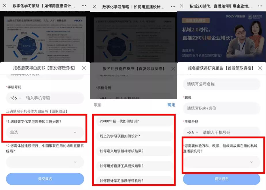 融合直播的To B增长方法论-传播蛙