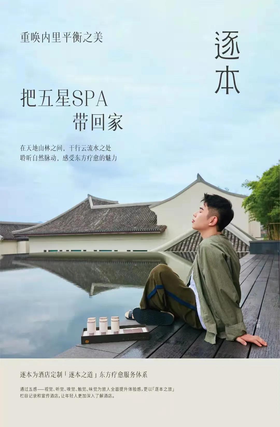 逐本品牌营销传播论-传播蛙