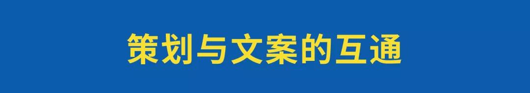 策划与文案的区分关系-传播蛙