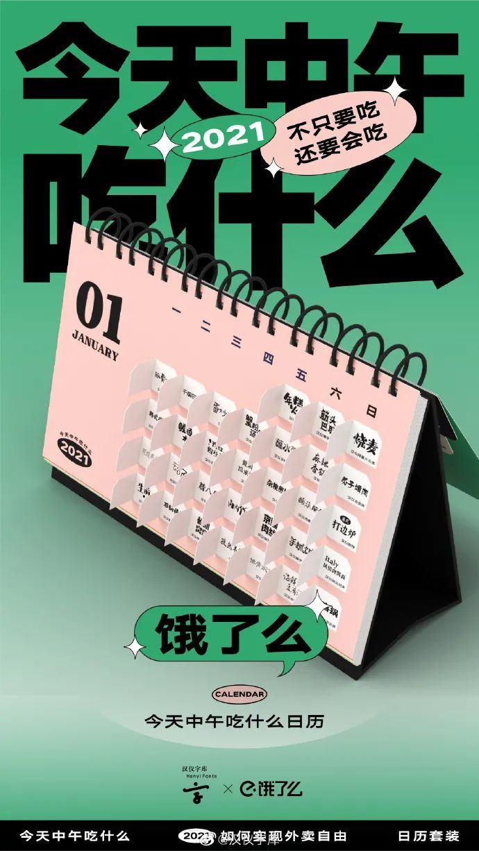 日历大战！新赛道该怎样突围？-传播蛙