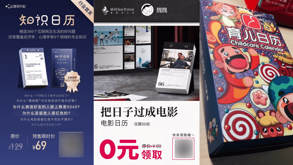 日历大战！新赛道该怎样突围？-传播蛙