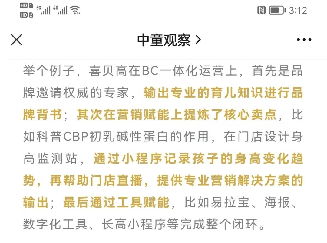 共享私域看私域营销的发展趋势-传播蛙