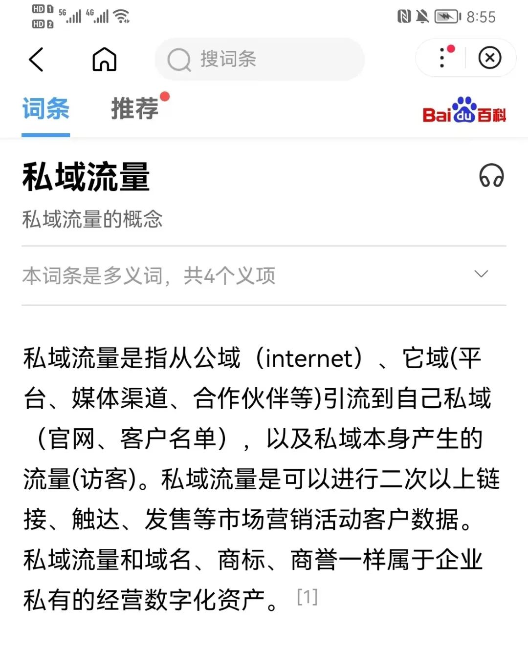 共享私域看私域营销的发展趋势-传播蛙