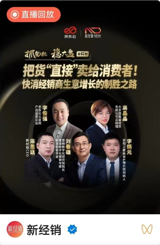 共享私域看私域营销的发展趋势-传播蛙