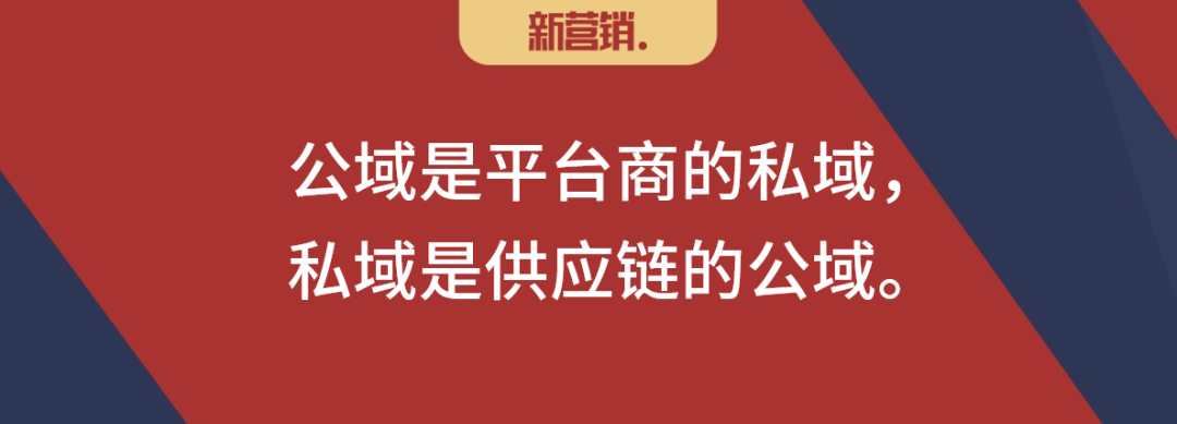 品牌商数字化推进要避免直营电商(F2C)的误区-传播蛙