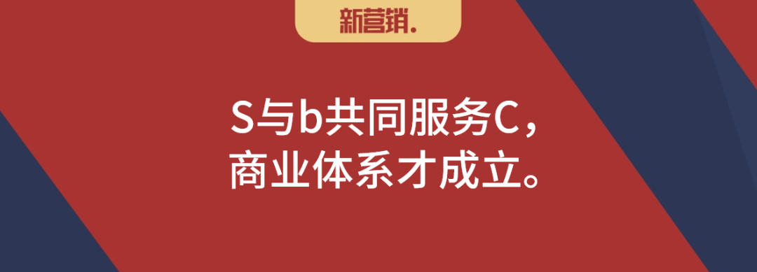 互联网下半场是b端思维-传播蛙