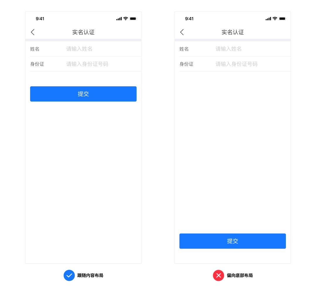 界面按钮位置如何合理设计?-传播蛙