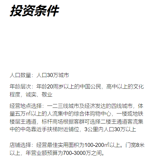 ACC超级饰私域运营案例布局分析-传播蛙