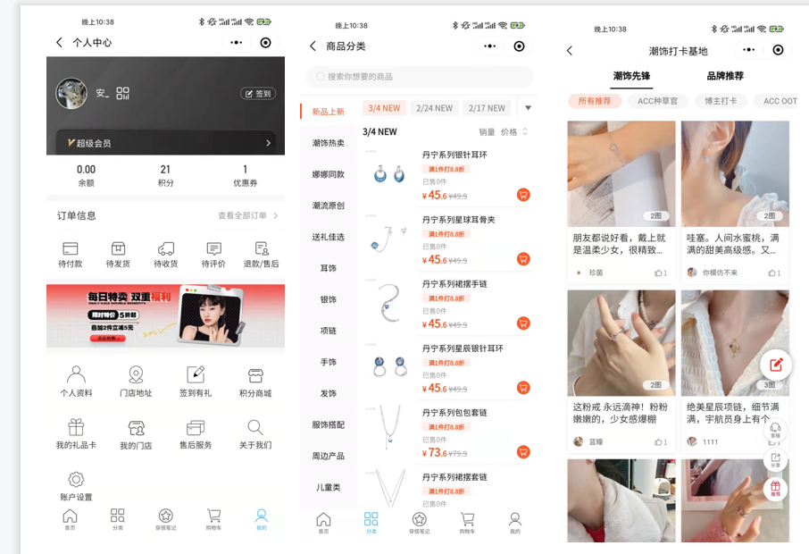 ACC超级饰私域运营案例布局分析-传播蛙