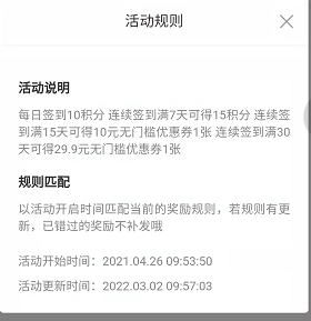 ACC超级饰私域运营案例布局分析-传播蛙
