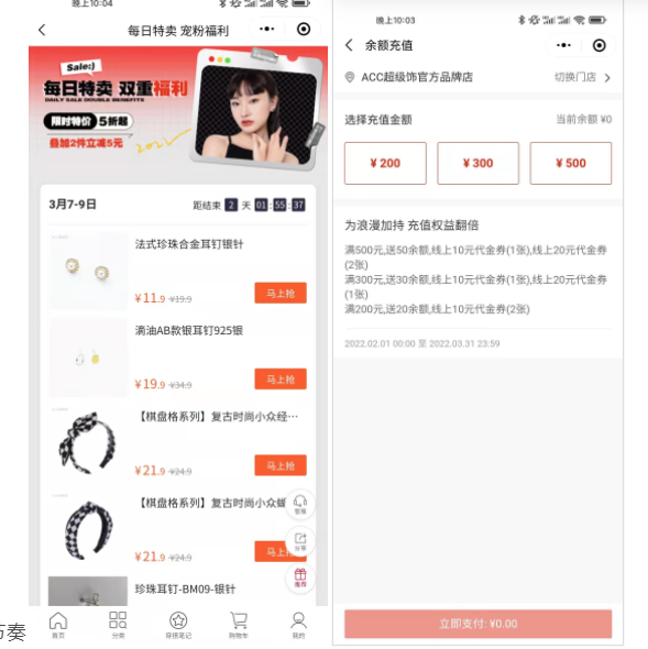 ACC超级饰私域运营案例布局分析-传播蛙