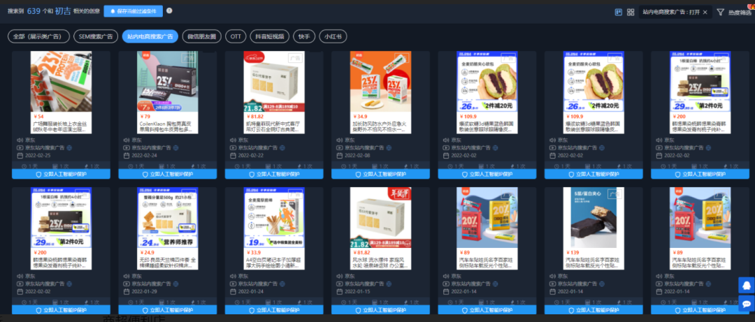 初吉轻食私域营销案例拆解(偏社群)-传播蛙
