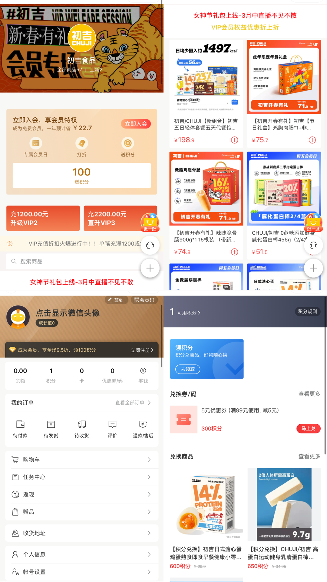 初吉轻食私域营销案例拆解(偏社群)-传播蛙