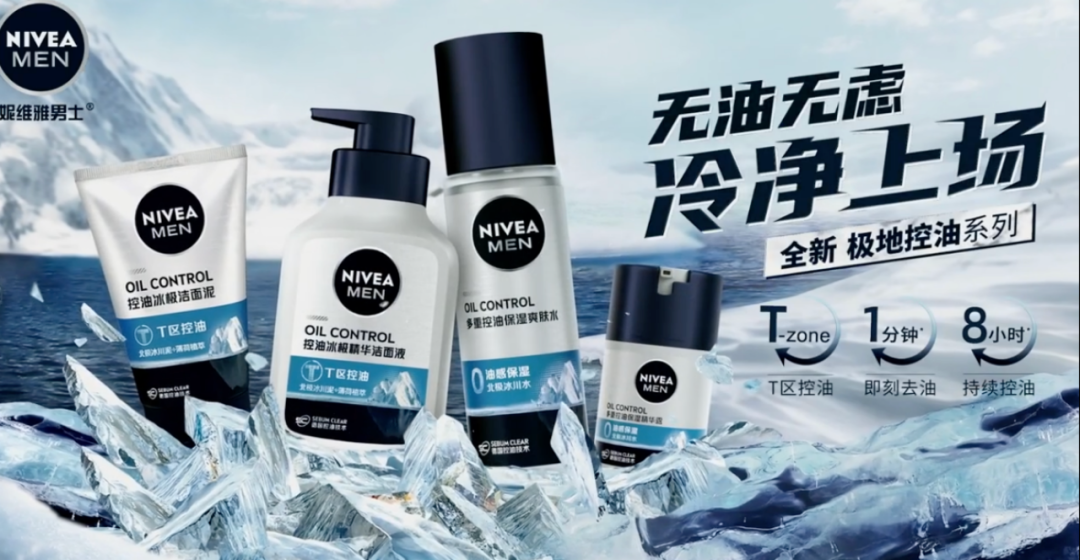 “他理容”产品要如何唤醒男性消费者的个性消费欲-传播蛙